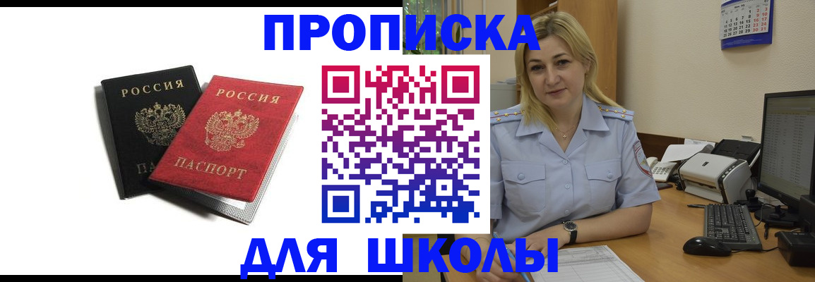 временная регистрация собственник в Нелидово